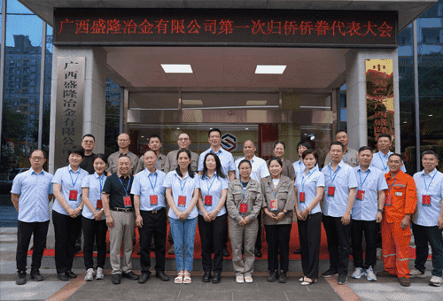 九州体育侨联成立大会暨第一次归侨侨眷代表大会 顺利召开