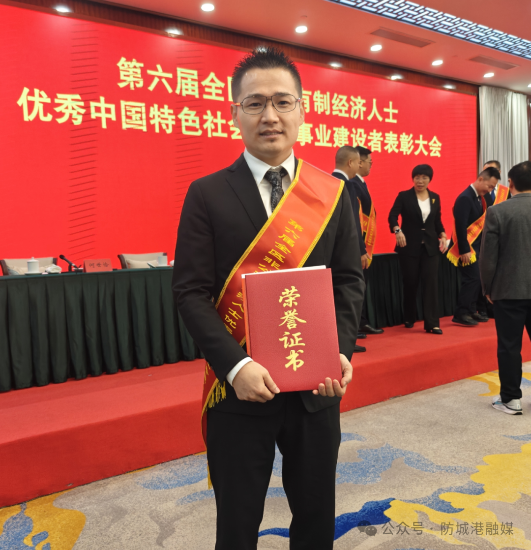 陈苏荣获“全区非公有制经济人士优秀中国特色社会主义事业建设者”称号.png 陈苏荣获“全区非公有制经济人士优秀中国特色社会主义事业建设者”称号.png